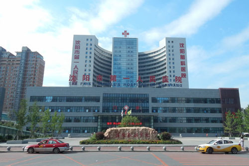沈陽醫(yī)院PRC實(shí)驗(yàn)室 沈陽醫(yī)院PRC實(shí)驗(yàn)室